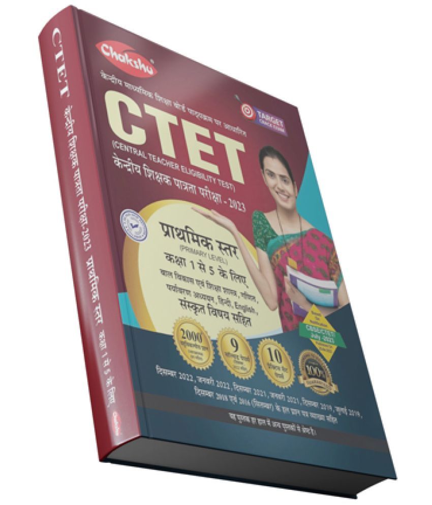     			SRR Publication CTET Exam (Class 1 To 5) Practice Sets Paper And Solved Papers Book For 2023 Exam