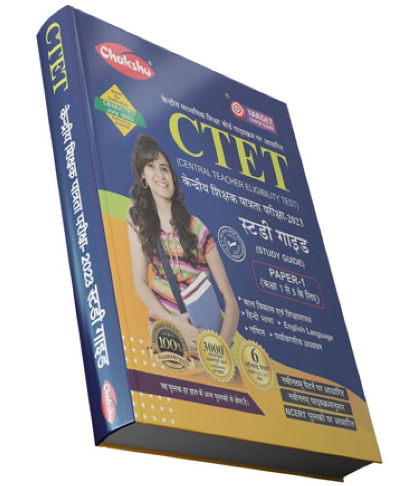     			SRR Publication CTET Paper 1 (Class 1 To 5) Complete Study Guide And Solved Papers Book For 2023 Exam