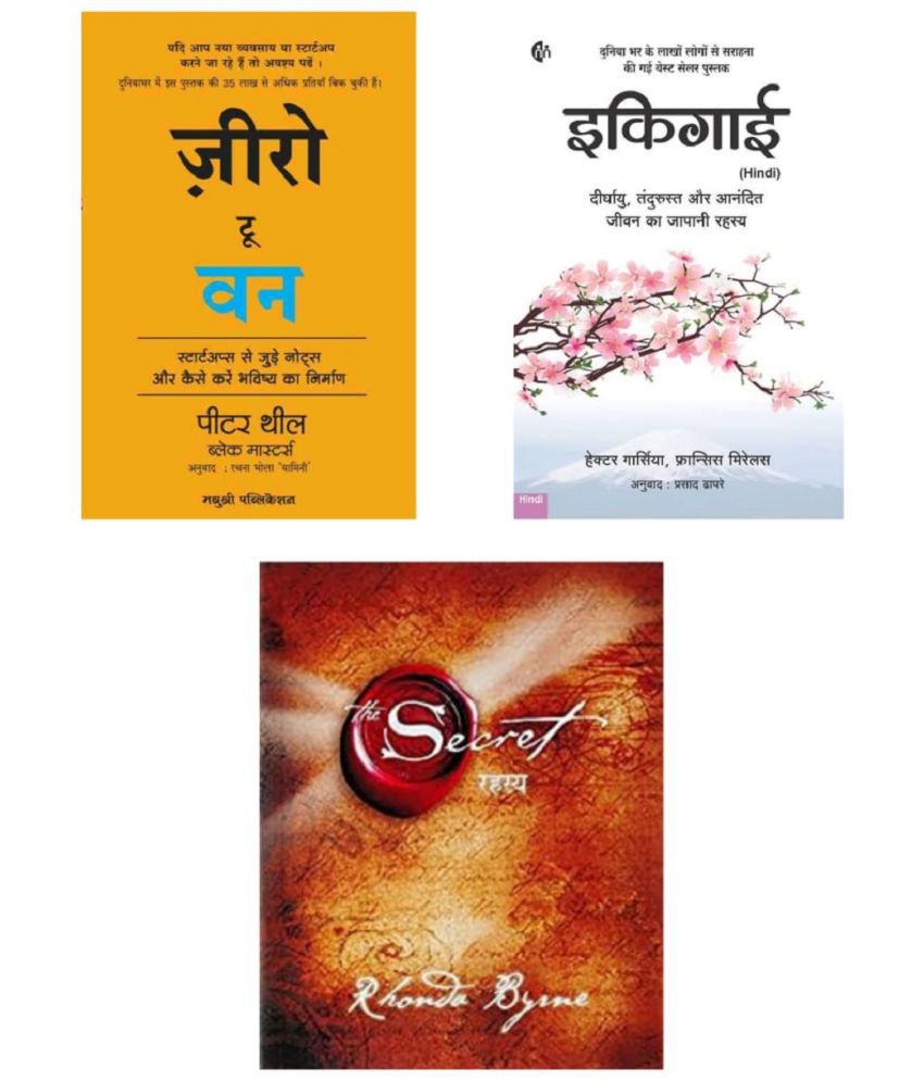    			( Combo Of 3 Pack ) Zero to One Notes on Start Ups & Ikigai & Rahasya Hindi Edition - Paperback By ( Peter Thiel & Hector Garcia & Rhonda Byrne )