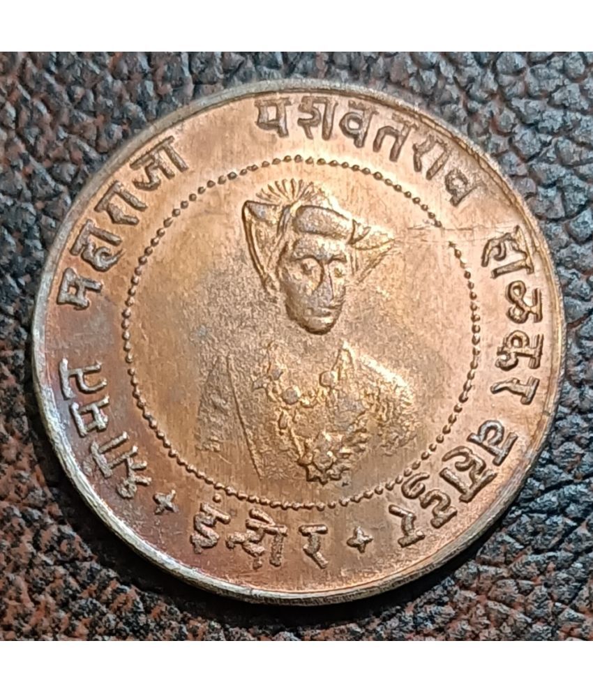     			SUPER ANTIQUES GALLERY - RARE HALF ANNA INDORE STATE COIN 1 Numismatic Coins