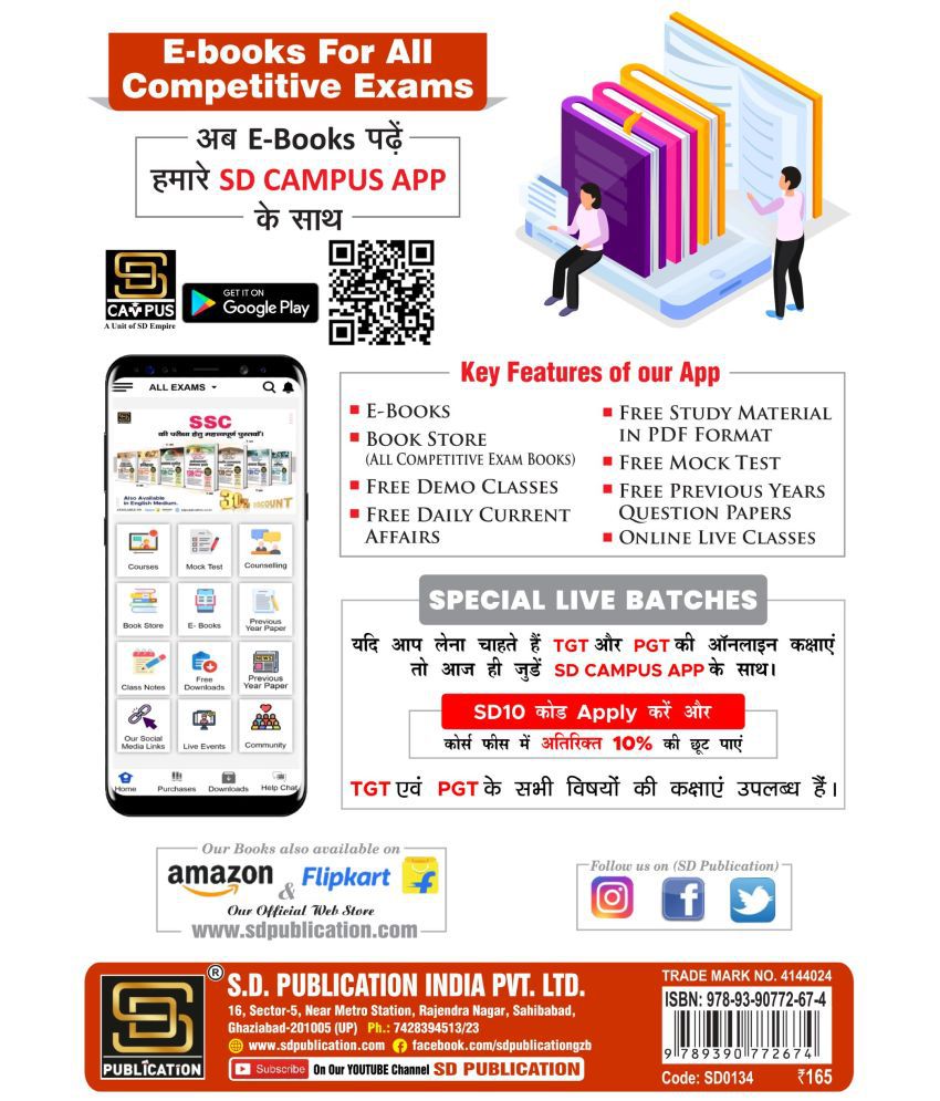     			Pgt Education | Shiksha Shastra Solved Paper & Practice Sets (Hindi Medium)