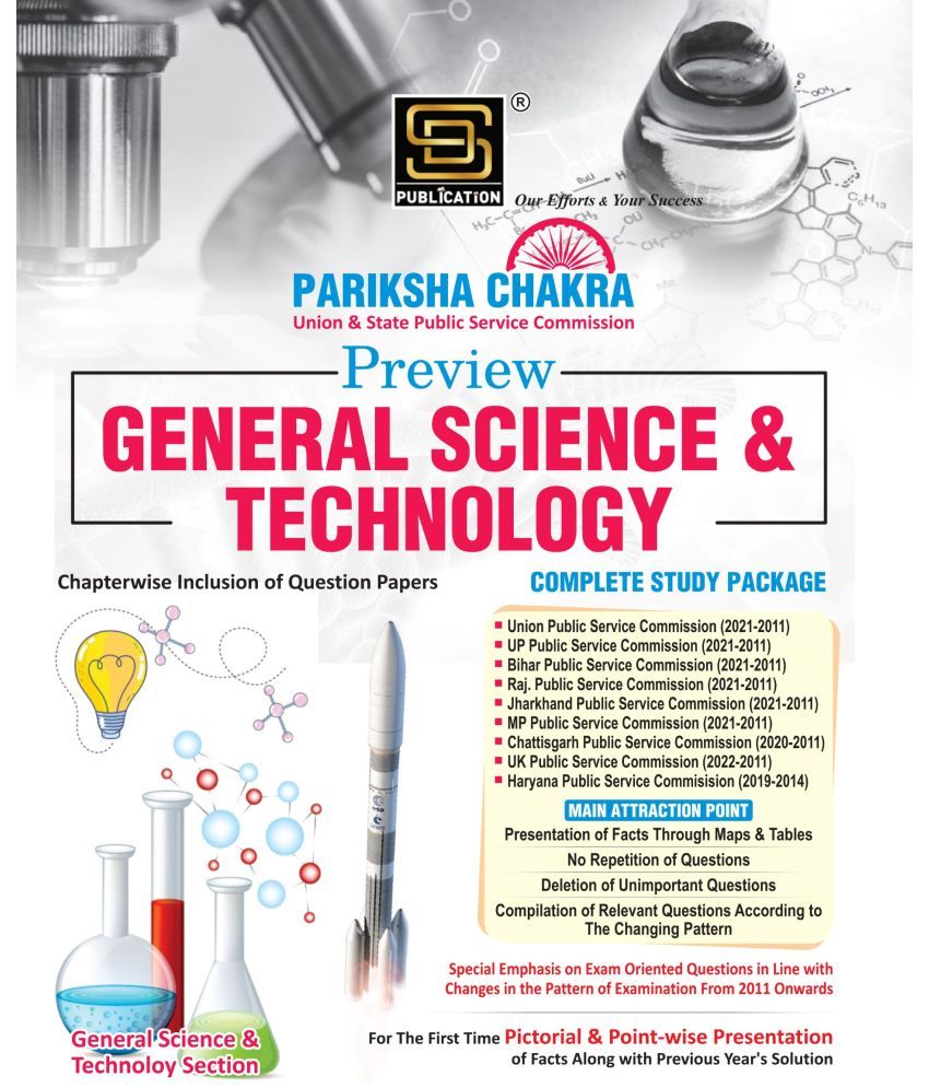     			General Science & Technology Complete Study Package (English Medium)