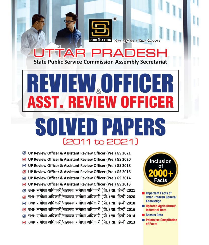     			Ro | Aro General Hindi & English Solved Papers (English Medium)