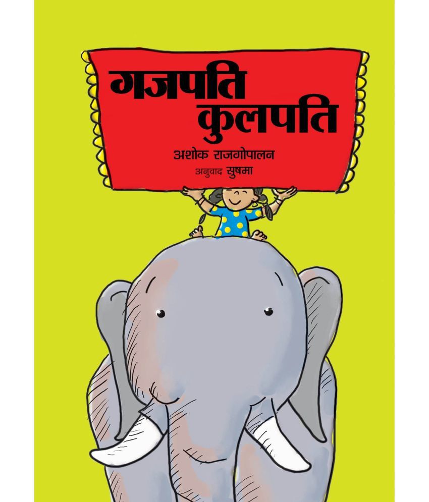     			Gajapati Kulapati/Gajapati Kulapati (Hindi)