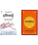 ( Combo Of 2 Pack ) Ikigai Hindi & The Alchemist Hindi Book Paperback By Hector Garcia & Paulo Coelho