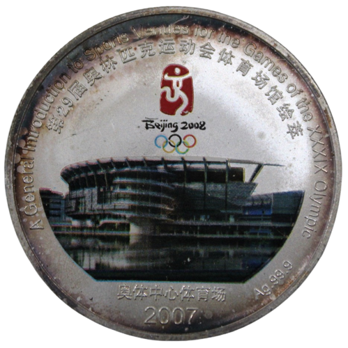    			newWay - (2007-08) "XXXIX Olympic Beijing Games - The National Indoor Stadium" Hong Kong Collectible Rare 1 Coin Numismatic Coins