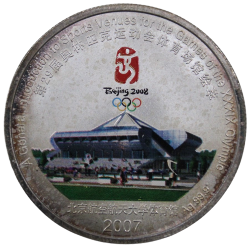     			newWay - (2007-08) "XXXIX Olympic Beijing Games" Hong Kong Collectible Rare 1 Coin Numismatic Coins