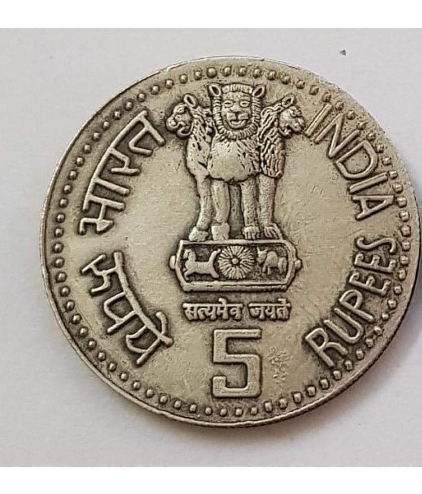     			EForest - 5 R s Indira Gandhi Rudrakash Mala coin 1 Numismatic Coins