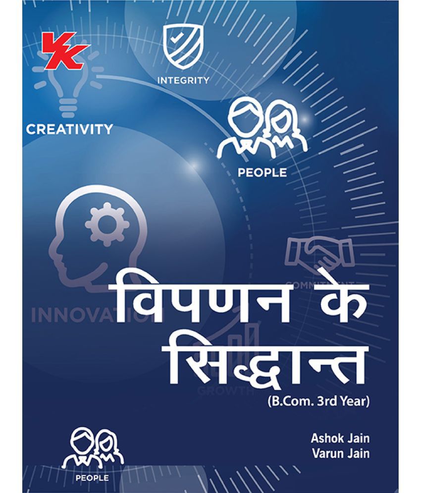     			Principles Of Marketing (Hindi) B.Com 3rd Year H.P University 2023-2024 Examination