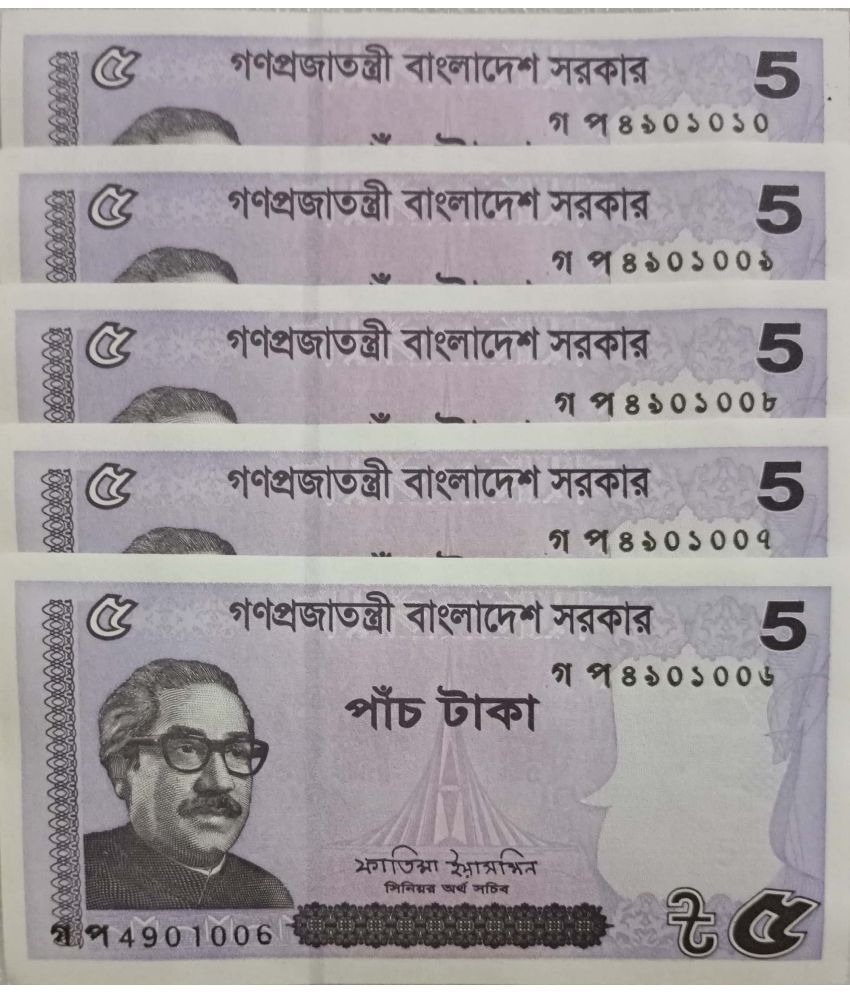     			Bangladesh 5 Taka Serial 5 Notes in Gem UNC