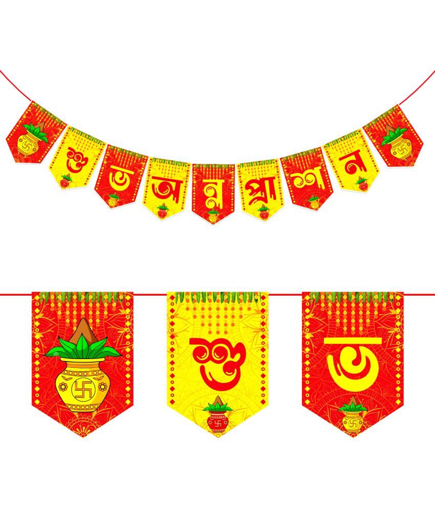     			Zyozi Bengali Annaprasanam Banner/Annaprashan Decoration Items/Annaprashan Banner Bengali Font "Shubh Annaprashan" Red & Golden Color Font