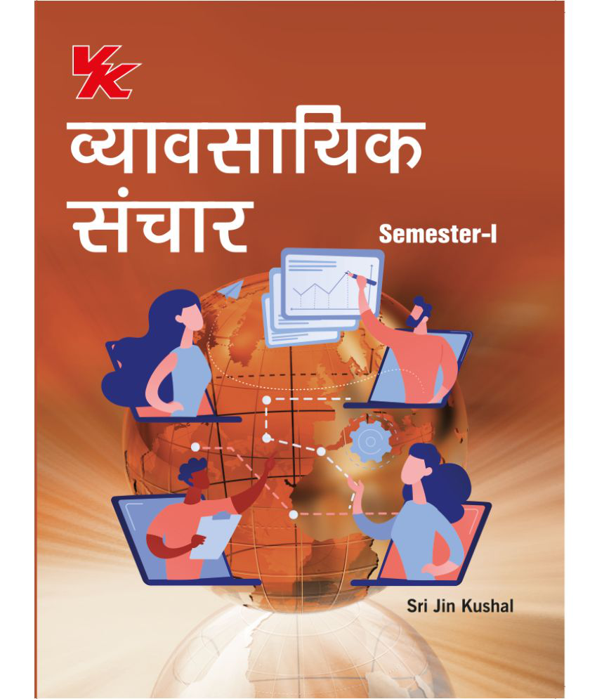     			Business Communication (Hindi) B.Com-I Sem- I MDU University 2023-2024 Examination