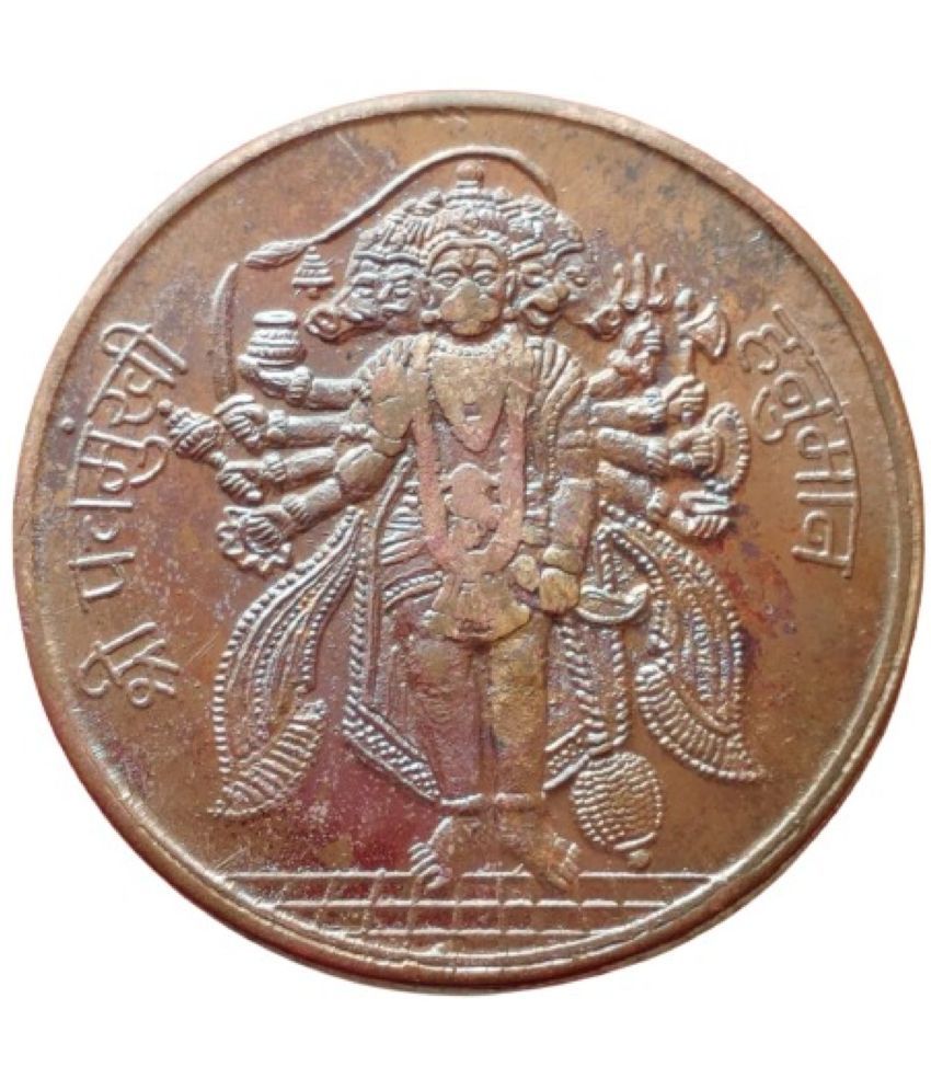     			100 GRAMS COPPER SHREE PANCHMUKHI HANUMAN JI TEMPLE TOKEN