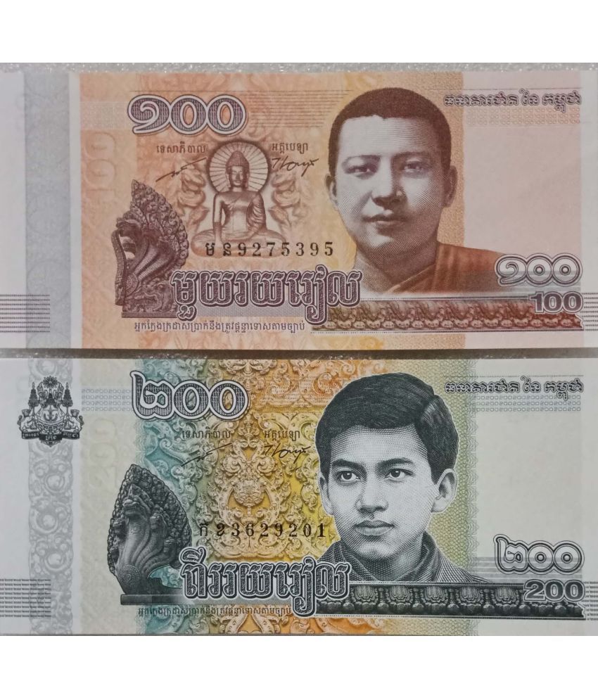     			Cambodia 100 & 200 Riels Set of 2 Notes in Gem UNC