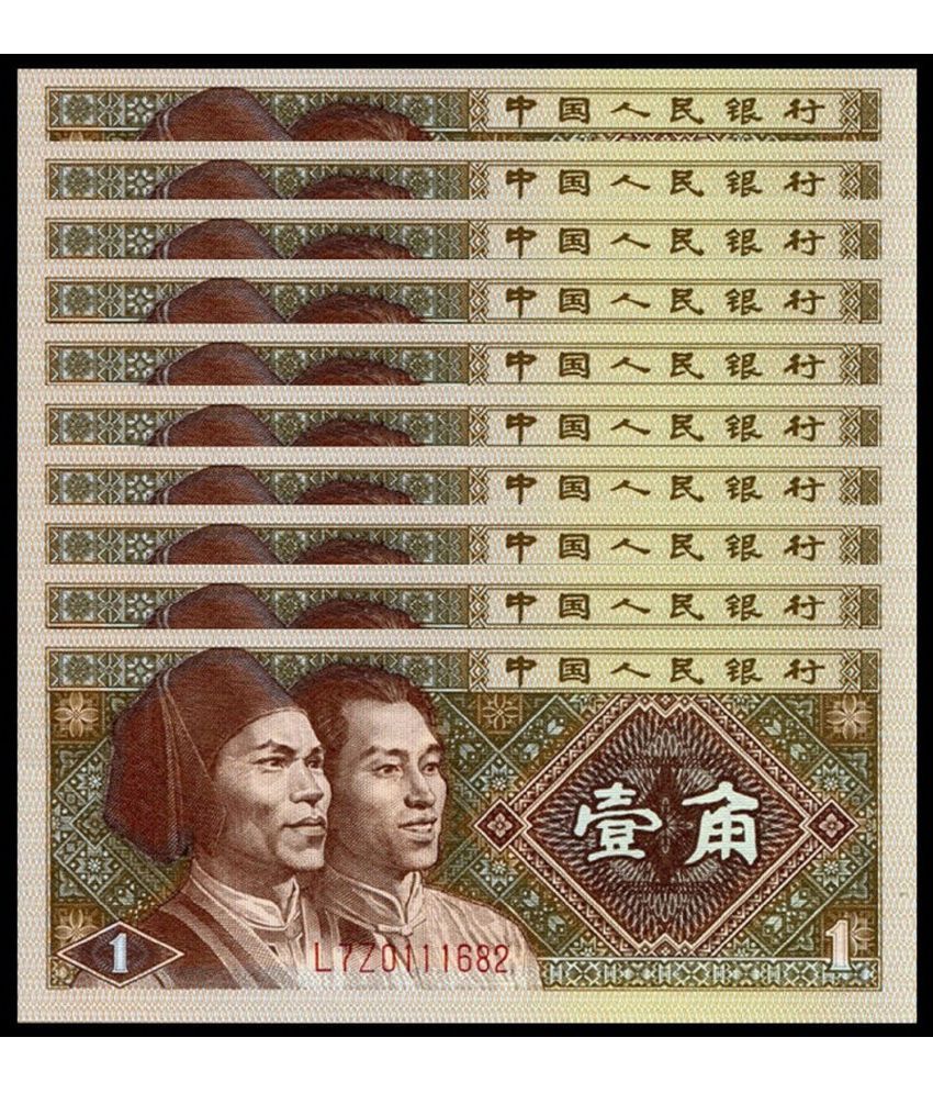     			China 1 Yi Jiao Consecutive Serial 10 Notes in Gem UNC