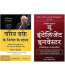 Warren Buffet Secrets Of Investing (Paperback, Hindi, Robert G. Hagstrom) + Benjamin Graham : The Intelligent Investor  (Paperback, Hindi, Robert G. hagstrom)