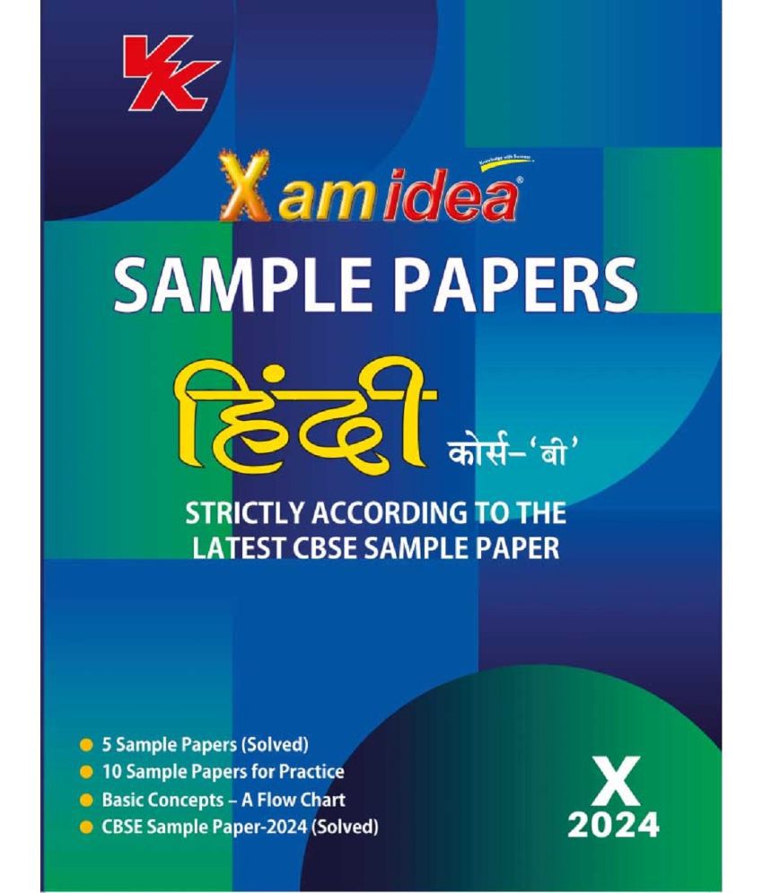     			Xam idea Sample Papers Simplified Hindi Course-B | Class 10 for 2024 Board Exam | Latest Sample Papers 2024 (New paper pattern)