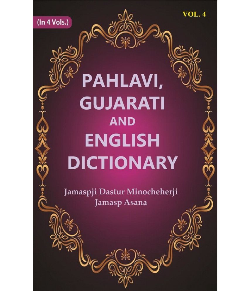     			Pahlavi, Gujarati and English Dictionary 4th [Hardcover]