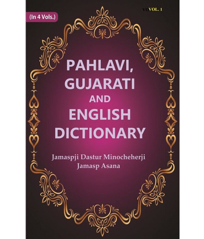     			Pahlavi, Gujarati and English Dictionary 1st
