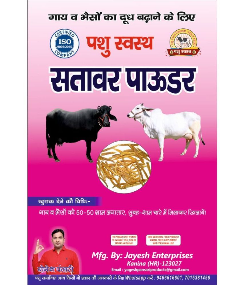    			Sitawar Powder: Pure Herbal Blend for Healthy Milk Yield in Animals