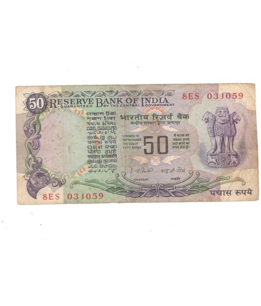     			50 Rupees Paliament Issue Sign By I.G. Patel Condition As Per Image