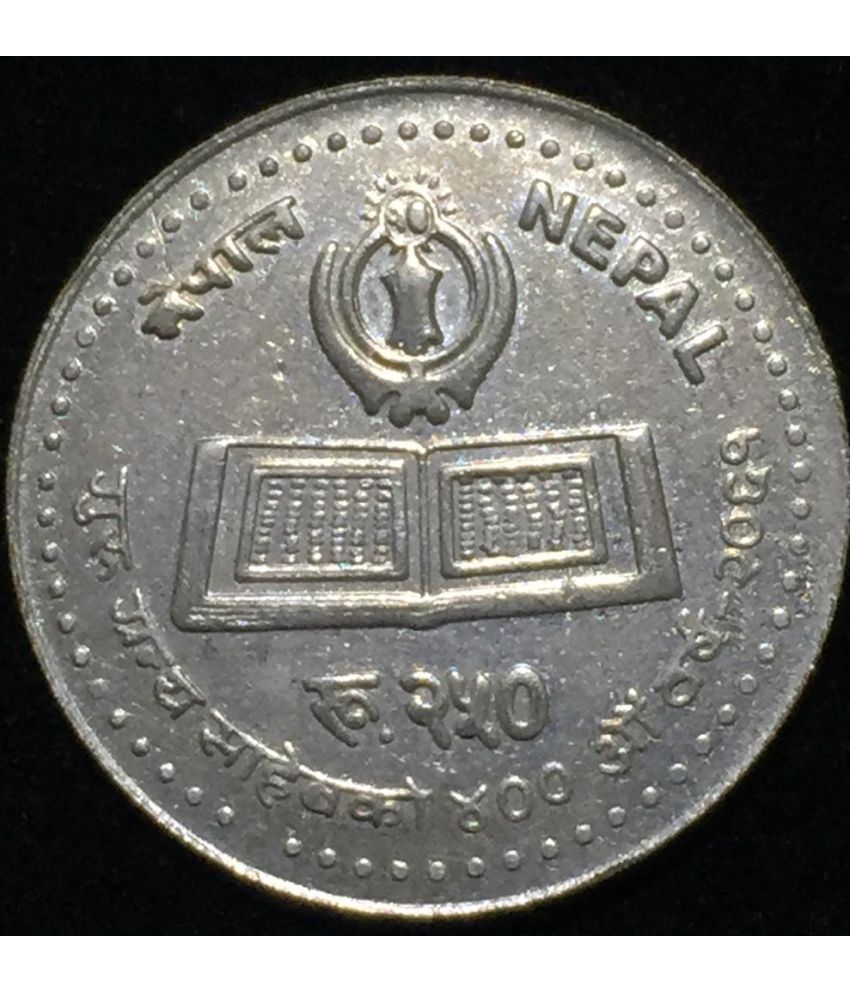     			Nepal 250 Rupees Special Issue Sikh Coin