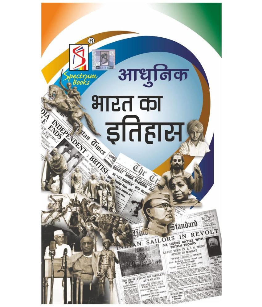     			Adhunik Bharat Ka Etihas | Brief History of Modern India | Spectrum | Rajiv Ahir | UPSC | Civil Services Exam | State Administrative Exams - 2022