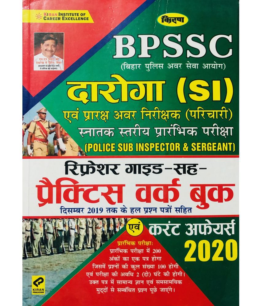     			Kiran BPSSC-Bihar Police Awsar Seva Aayog /bihar Daroga (Sub Inspector) Practice Set In Hindi