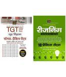 Home Harmony Plus: UP TGT Home Science Solved Paper & Practice Sets, Exam Warrior Series for Reasoning (Hindi Medium)