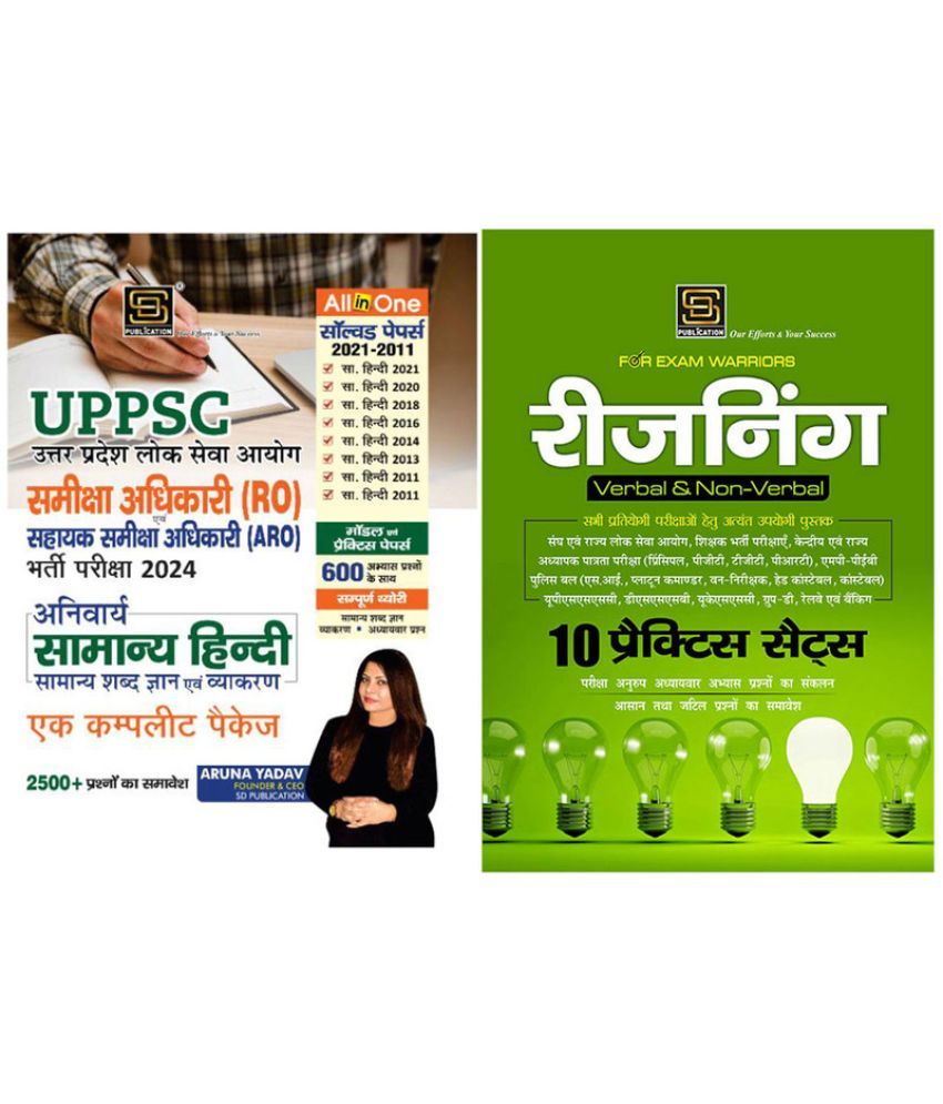     			Exam Warrior Trio: Review Officer General Hindi Solved, Model, Practice Sets, Reasoning Series (Hindi Medium)