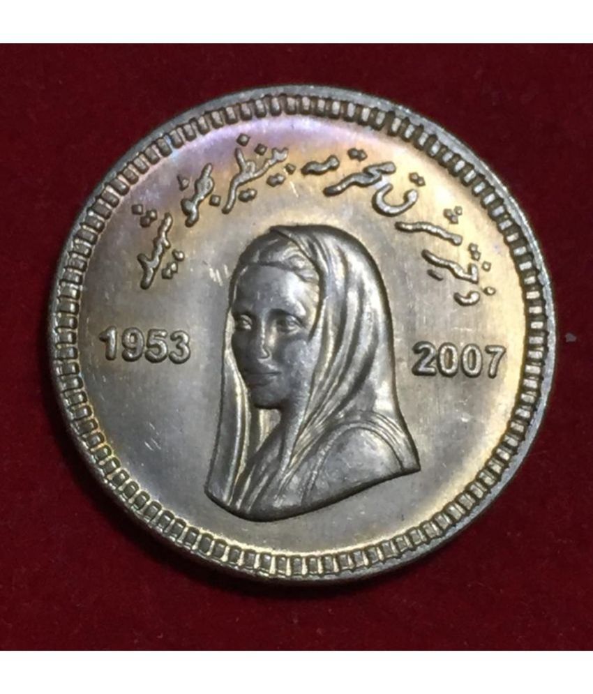     			Pakistan 10 Rupees Bhutto Commemorative issue UNC Coin