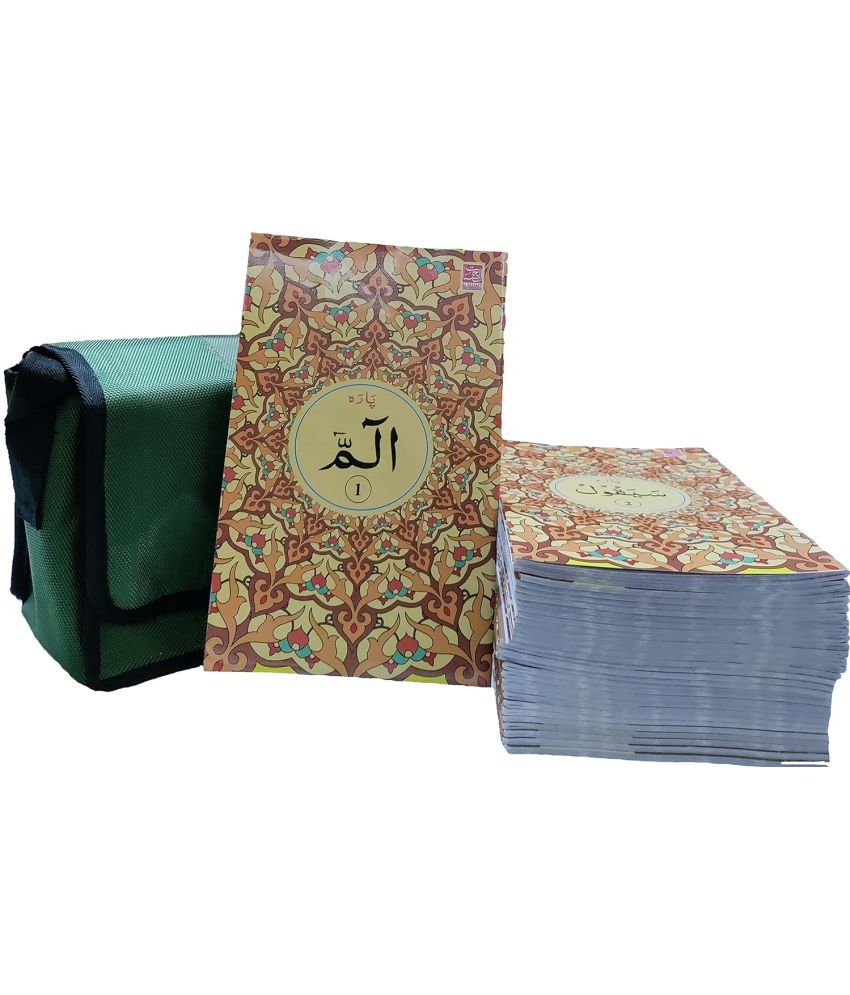     			Quran 30 Para Set No. 550 (9 Line) Big 2 color with Big Bold Letter Size( 24cm * 16cm ) Al Hasanat Books (8285254860)