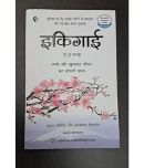 | Ikigai (Hindi) | ,        | Hector Garcia | Fransesc Miralles | Art of staying Young.. while growing Old Paperback  31 December 2019