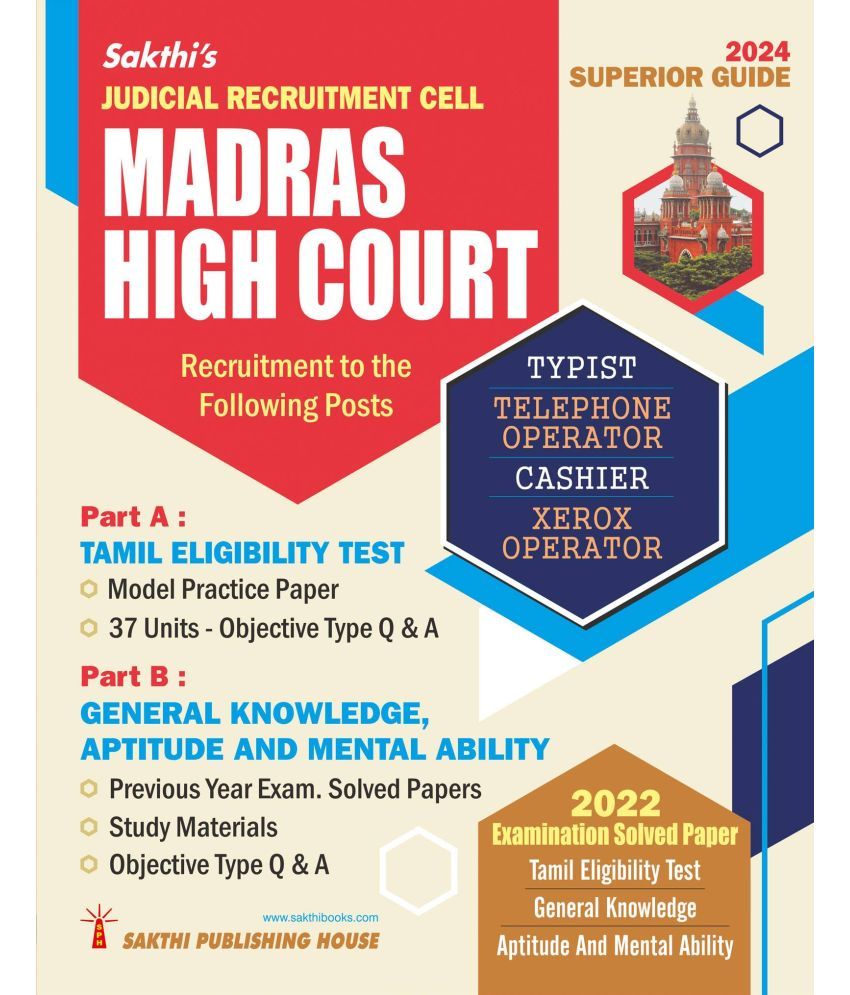     			Madras High Court (Typist, Telephone, Operator, Cashier, Xeror Operator) Exam Book 2024 (English)