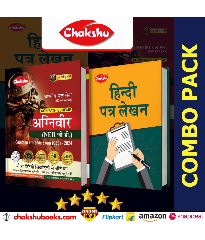     			Chakshu Combo Pack Of Indian Army Agniveer NER GD (General Duty) Common Entrance Exam (CEE) Practice Sets Book And Hindi Patra Lekhan For 2024 Exam (Set Of 2) Books