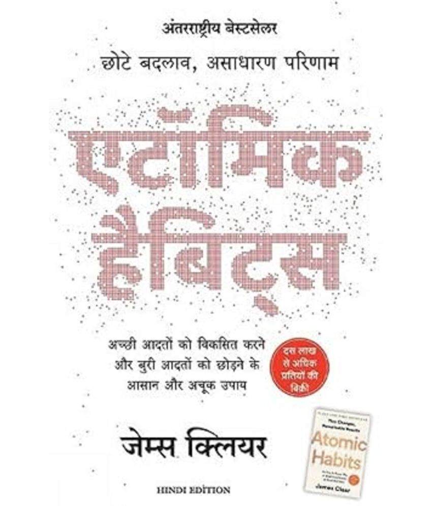     			Atomic Habits: Chote Badlav, Asadharan Parinaam - Hindi Paperback – 20 September 2020