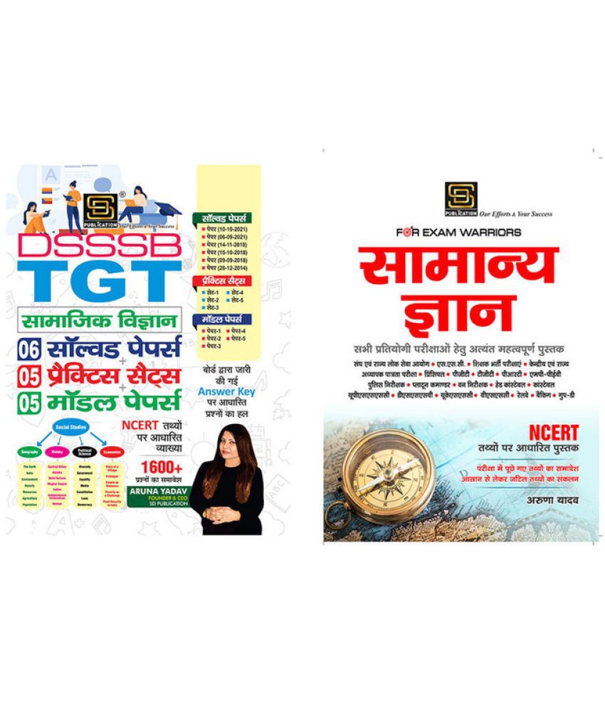     			DSSSB TGT Samajik Vigyan Solved Papers + General Knowledge Exam Warrior Series (Hindi Medium)