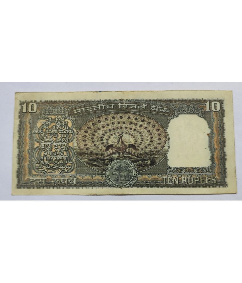     			Extreme Rare 10 Rupee Dancing 1 Peacock Note