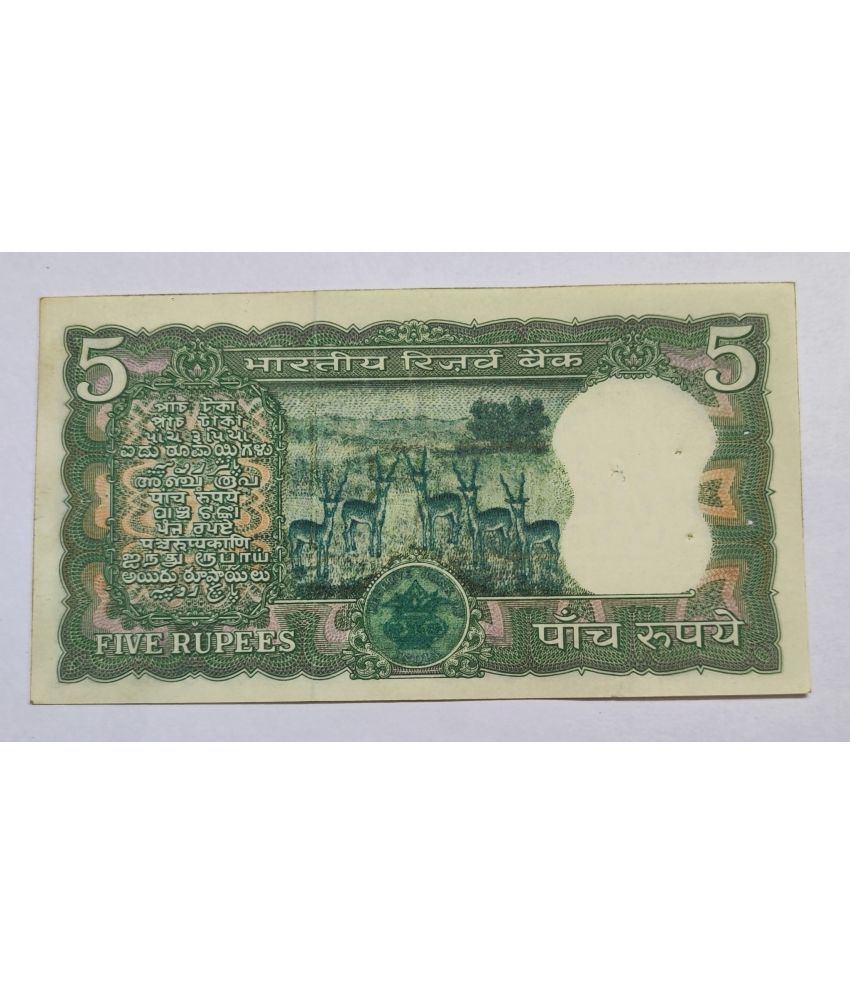     			Extreme Rare 5 Rupee 5 Deer Note ( 5 Standing Deer) Signed By S Jagannathan