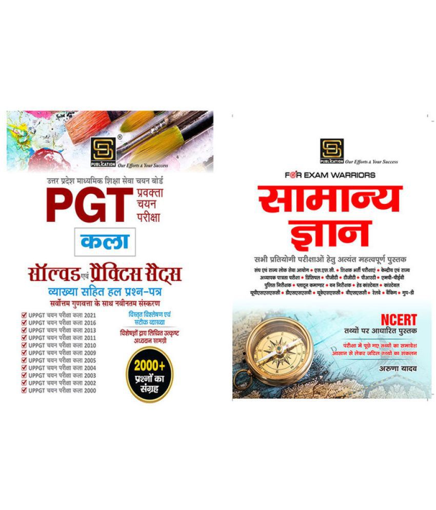     			UP PGT Art Mastery Combo: Solved Paper & Practice Sets (Hindi) + General Knowledge Exam Warrior Series (Hindi)