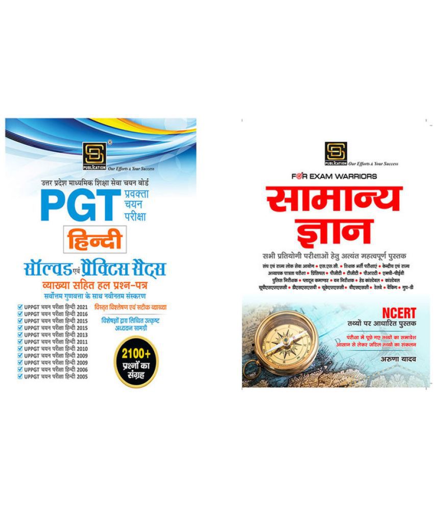    			UP PGT Hindi Mastery Combo: Solved Paper & Practice Sets (Hindi) + General Knowledge Exam Warrior Series (Hindi)