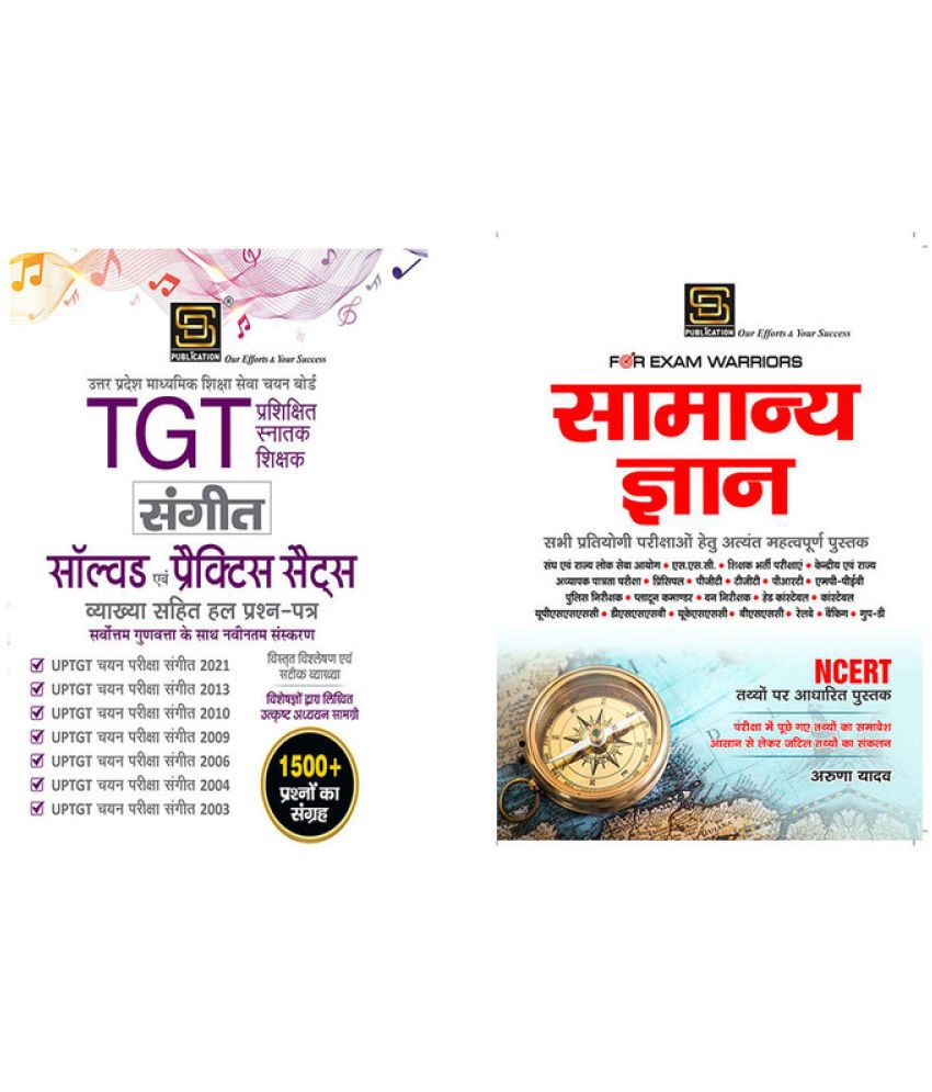     			UP TGT Sangeet Mastery Combo: Solved Paper & Practice Sets (Hindi) + General Knowledge Exam Warrior Series (Hindi)