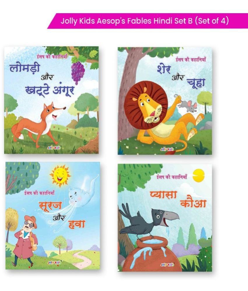     			Jolly Kids Aesop's Fables Hindi Books B Set of 4 For Kids Ages 3-8 Years|Isap Ki Kahaniyan (ईसप की कहानियाँ)| Lomri aur khatte angoor, Sher aur chooha, Sooraj aur hava, Pyaasa Kaua