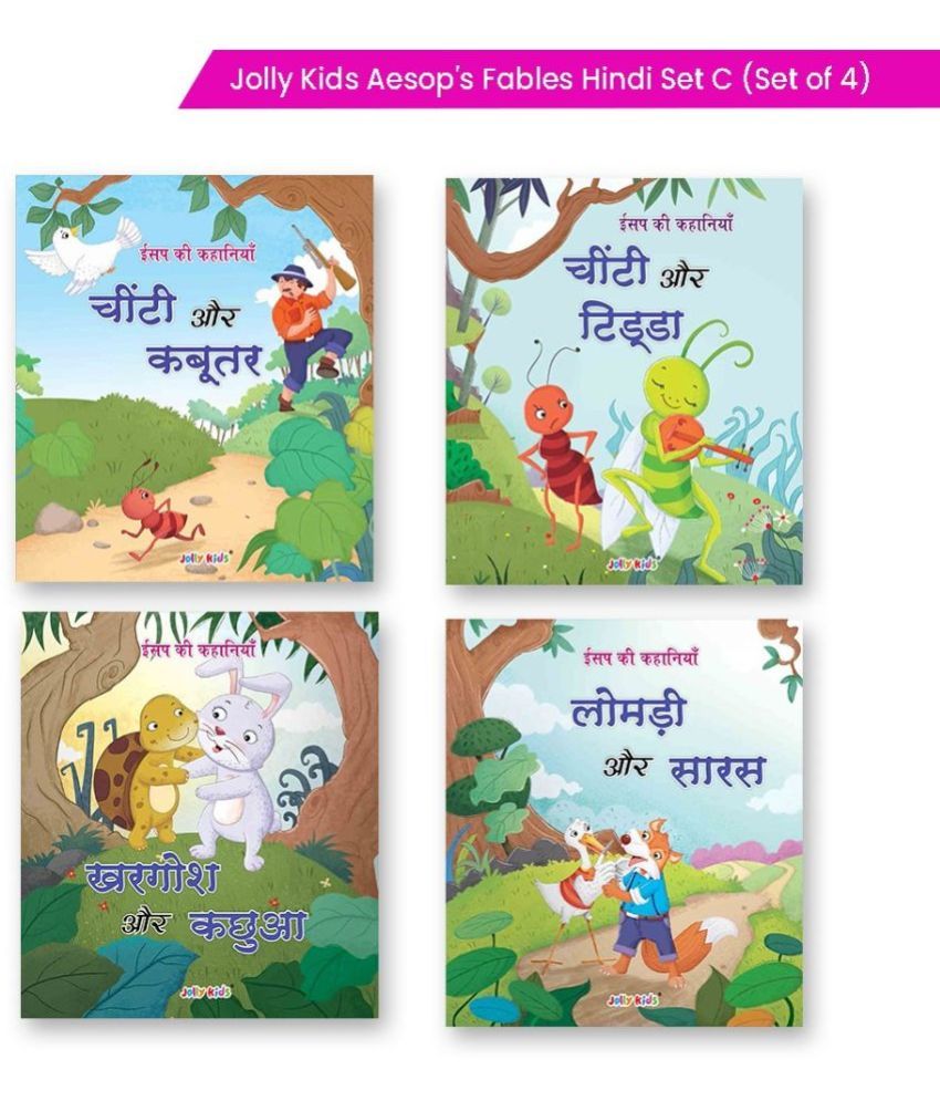     			Jolly Kids Aesop's Fables Hindi Books C Set of 4 For Kids Ages 3-8 Years, Isap Ki Kahaniyan (ईसप की कहानियाँ)| Cheentee aur kabootar, Cheentee aur tidda, Kharagosh aur kachhua, Lomri aur saaras