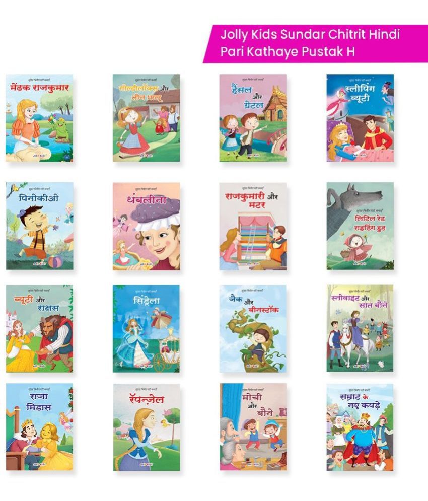     			Jolly Kids Sundar Chitrit Hindi Pari Kathaye pustaken Set of 16 For Kids Ages 3-8 Years|Fairy Tales in Hindi Story Collection for Kids