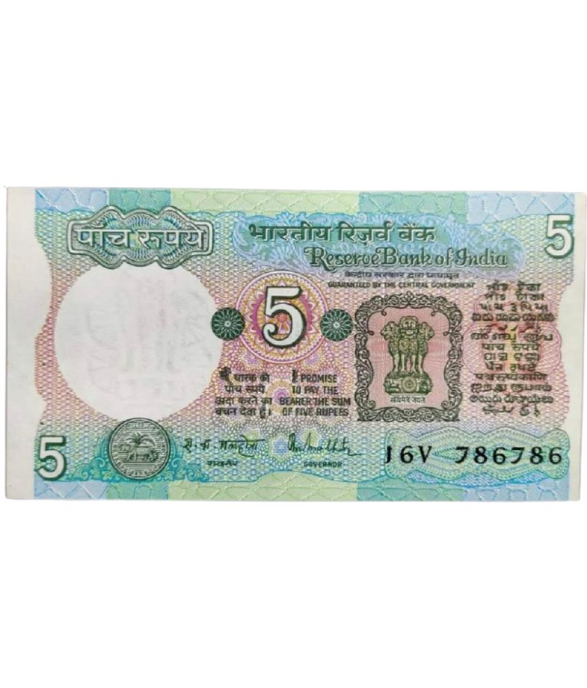     			five rupees  786786  tractor unc