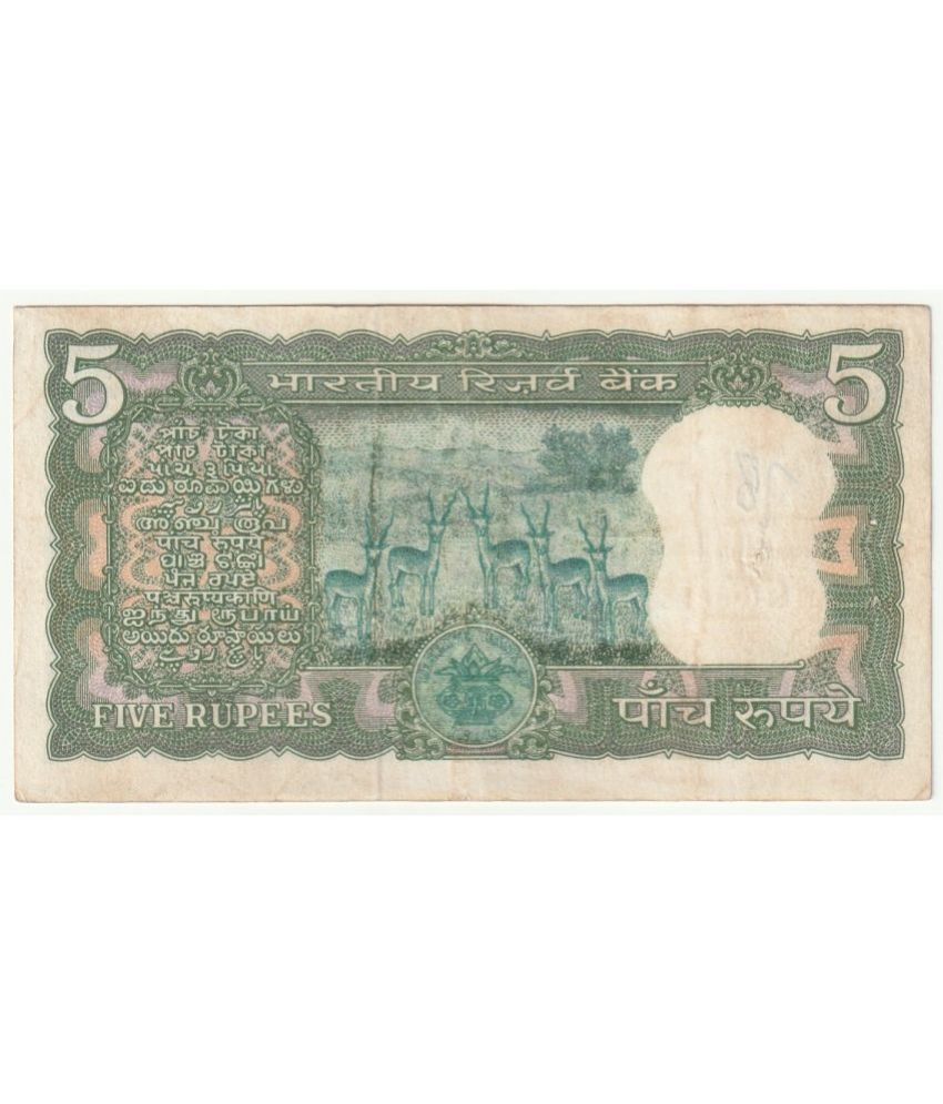     			Extreme Rare 5 Rupee 5 Deer Note (5 Standing Deers) Signed By S Jagannathan