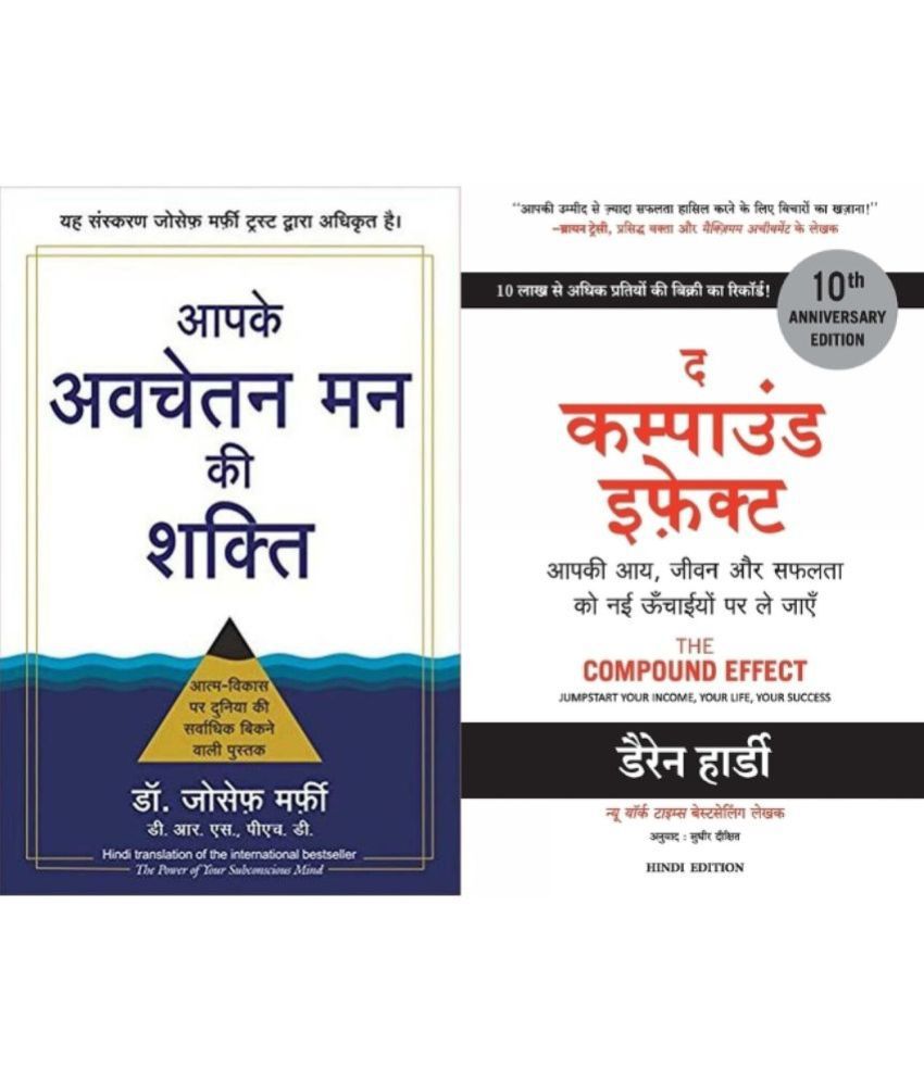     			Apke Avchetan Man Ki Shakti + The Compound Effect (Hindi Edition Paperback)