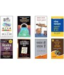 (Hindi) The Parable Of The Pipeline Set Of  Books Who Stole American Dream, Copycat Marketing, Talk The Talk, Question Are The Answers,      ,