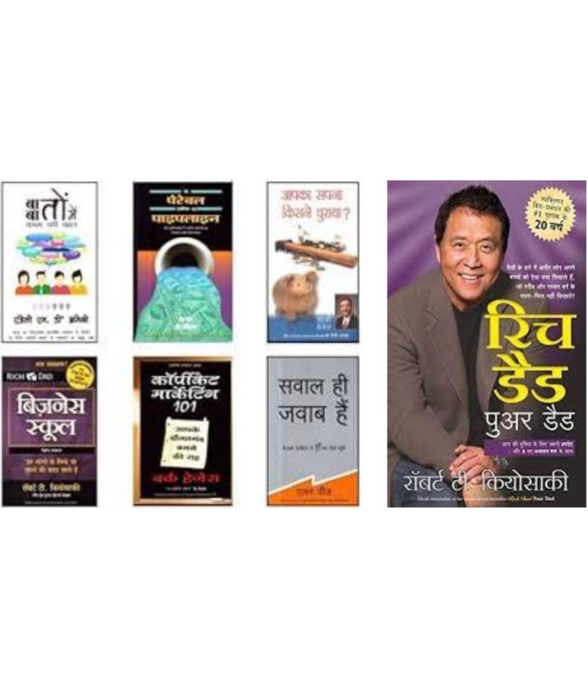     			(Hindi) The Parable Of The Pipeline Set Of Books Who Stole American Dream, Copycat Marketing, Talk The Talk, Question Are The Answers, Rich Dad Poor Dad